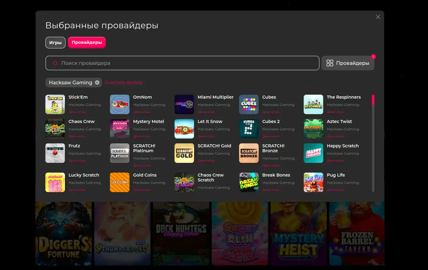 Джекпот и крупный выигрыш в Fair Spin казино